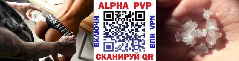 Купить закладки  Вилючинск  A-PVP кристаллы 
