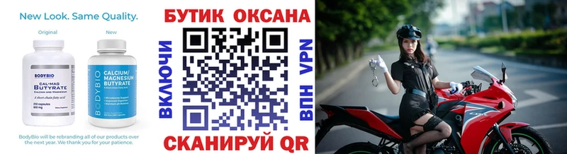 Купить закладки  Вилючинск  БУТИРАТ буратино 