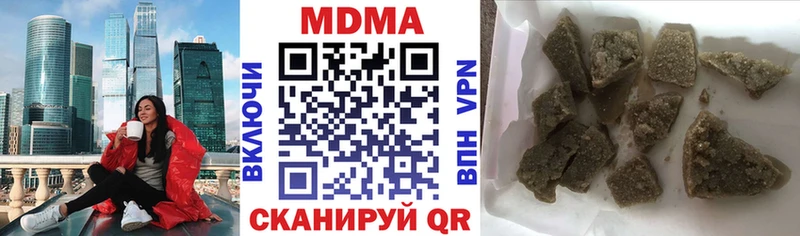 MDMA Molly  Купить закладки  Вилючинск 