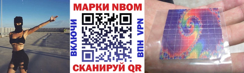 Марки N-bome 1500мкг  Купить где  Вилючинск 